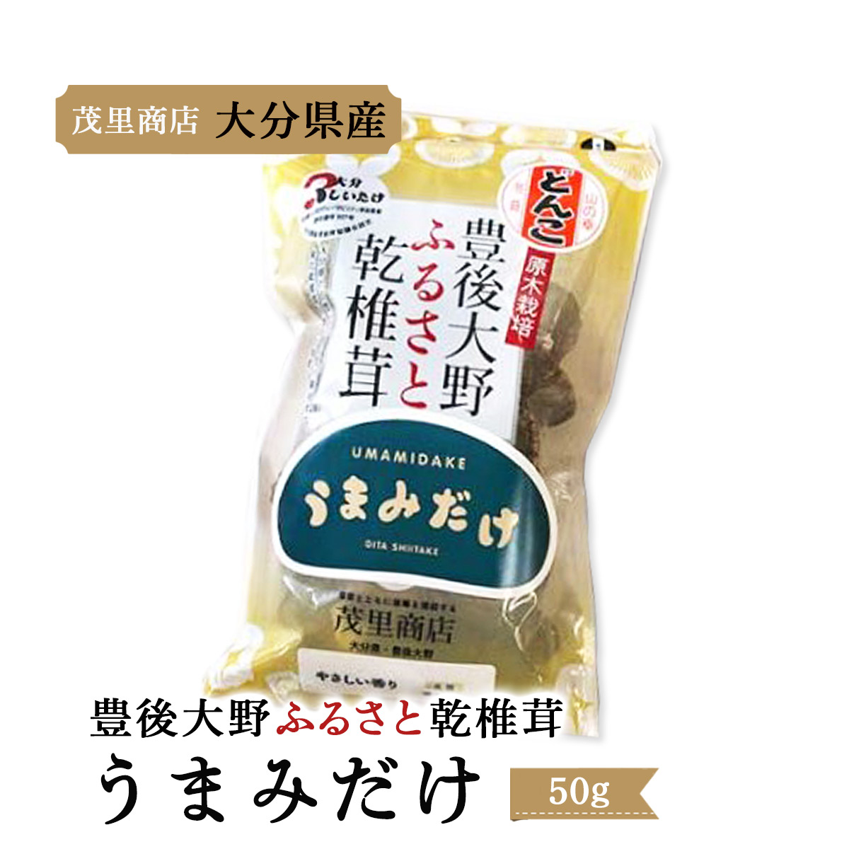 楽天市場】[北曽木椎茸農園] 干ししいたけ 大分県産原木椎茸 乾しいたけ 60g /しいたけ 大分県 椎茸 シイタケ 原木しいたけ 原木シイタケ 大分県産  もっこりくん 乾燥シイタケ 乾燥しいたけ だし 出汁 しいたけ出汁 耶馬渓 : にじデパート楽天市場店