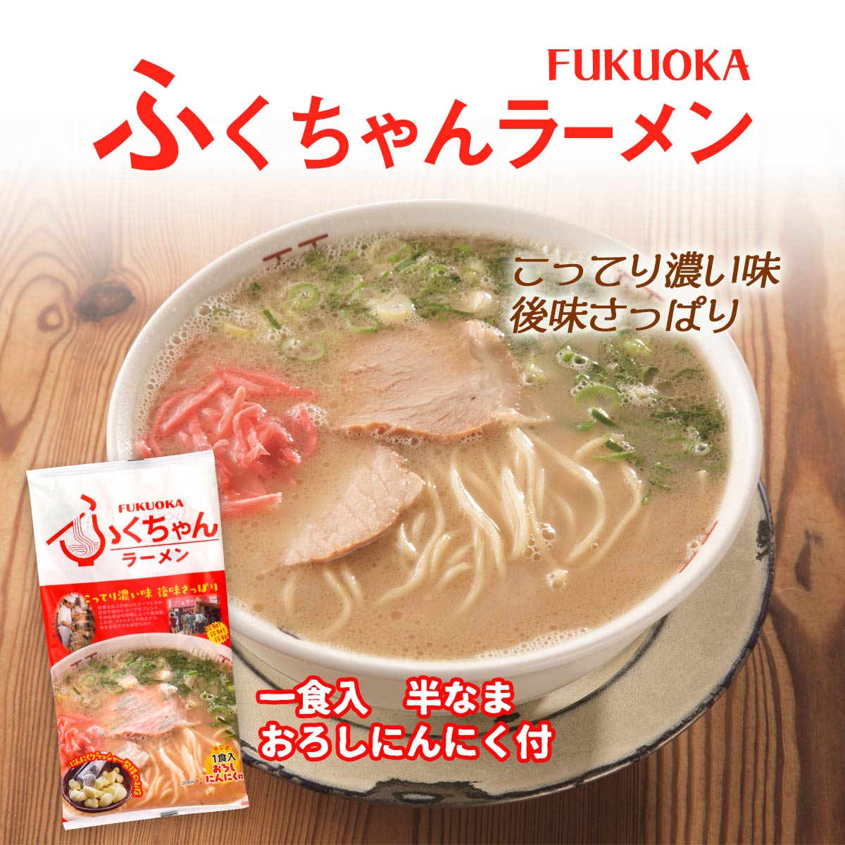 楽天市場】ラーメン 送料無料 [ふくちゃん] 中華めん ふくちゃん