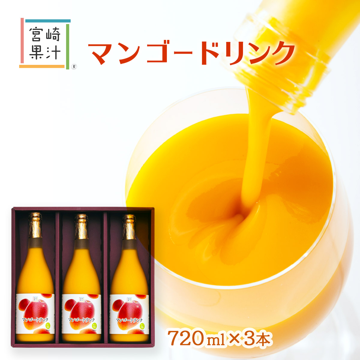 フルーティー マンゴー プロテインドリンク 2本セット 楽天市場】マンゴードリンク 300ml×2本セット 2本 詰合せ