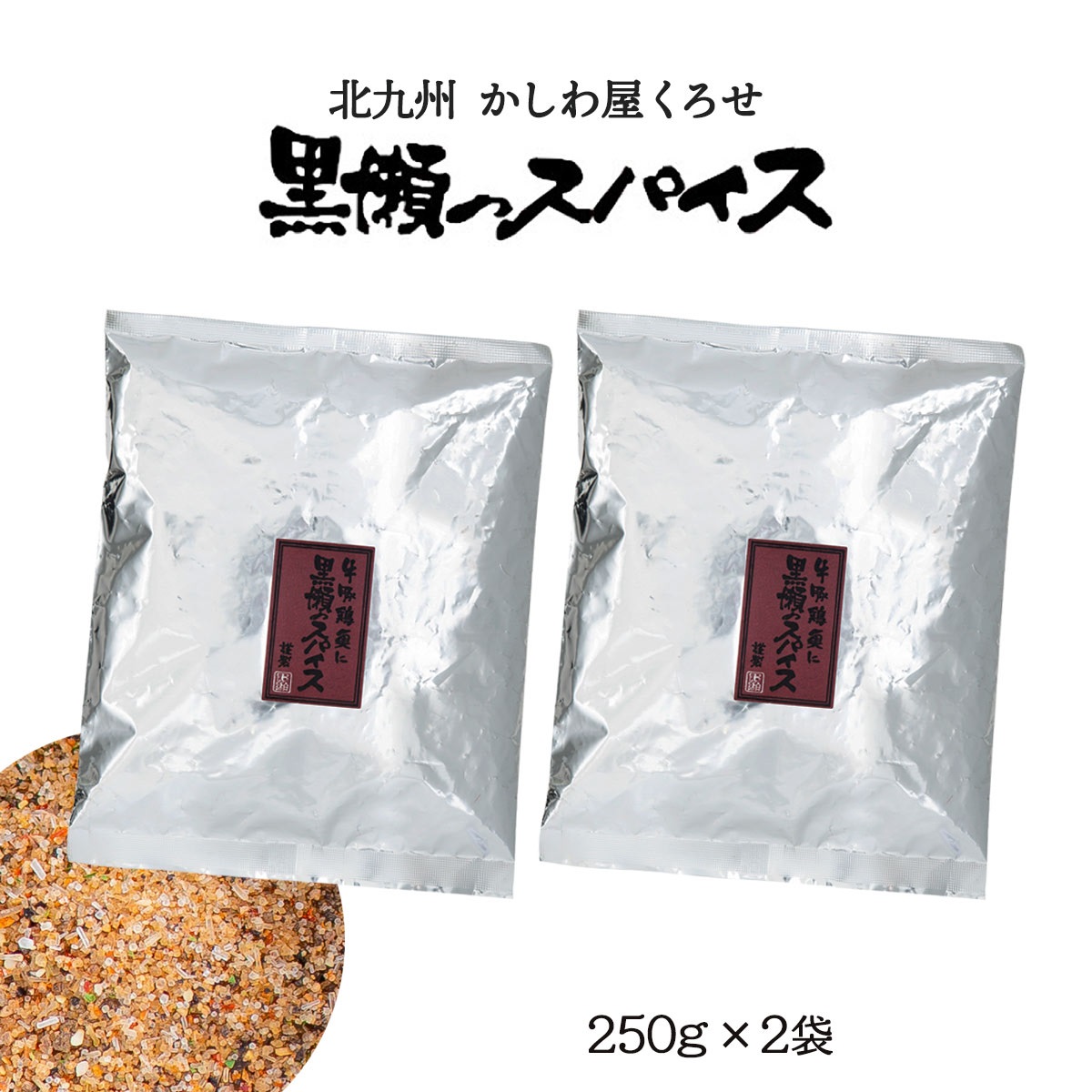 【楽天市場】スパイス 瓶 110g×3本 万能調味料 人気[黒瀬食鳥] 黒瀬