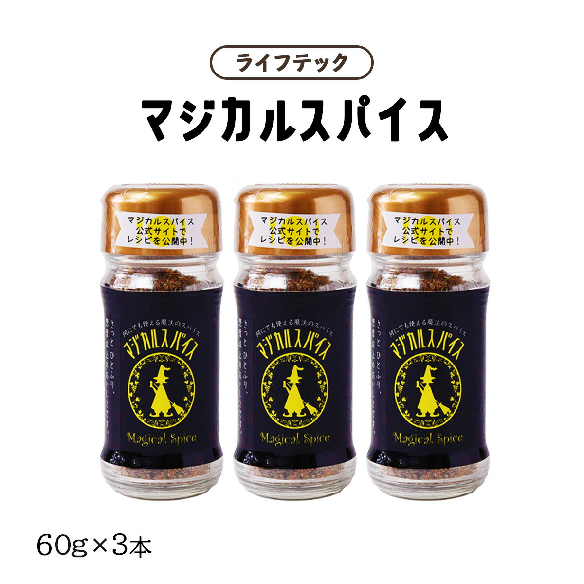 楽天市場】送料無料 [黒瀬食鳥] 黒瀬のスパイス 詰め替え用100g/アウトドア/キャンプ/バーベキュー/焼肉/焼き肉/BBQ/エコ/万能 調味料/味付け/串焼き/焼き鳥/サラダ/詰替え用 : にじデパート楽天市場店