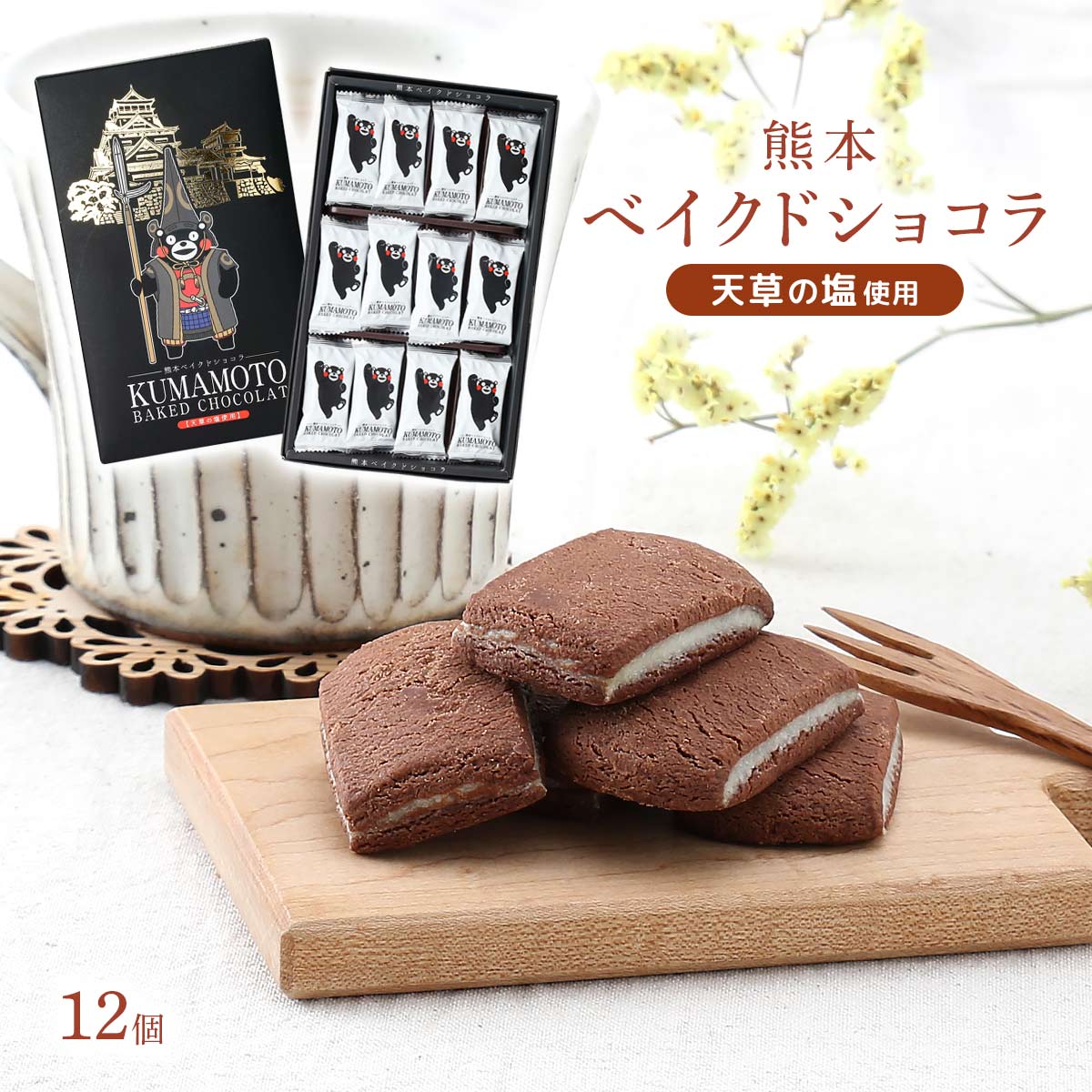 楽天市場】お菓子 [熊本ユタカ] 熊本ベイクドショコラ 20個