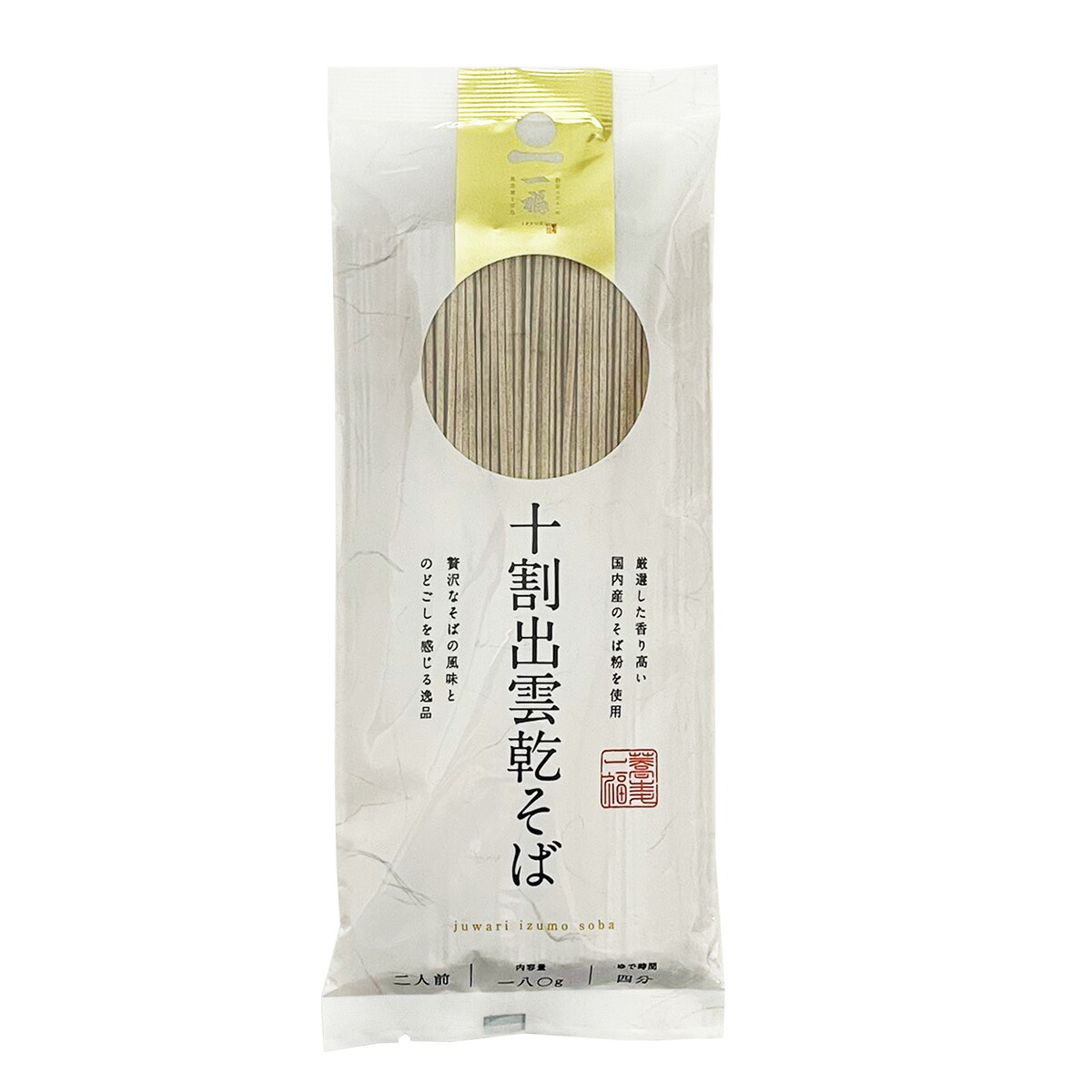 [奥出雲そば処一福] 蕎麦 十割出雲乾そば 180g×12 /そば 乾麺 干し蕎麦 ソバ 保存食 出雲そば 出雲蕎麦 伝統の味 人気店 お食事処 長期保存 奥出雲 のどごし そば粉