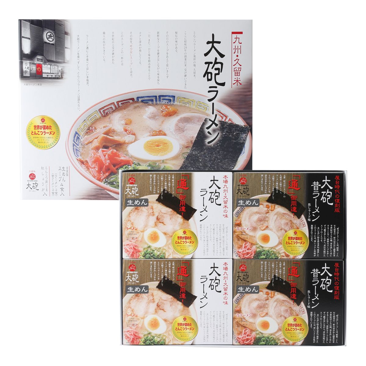 楽天市場】[大砲] ラーメン 大砲ラーメン 8食入 ラーメン 160g×4 昔