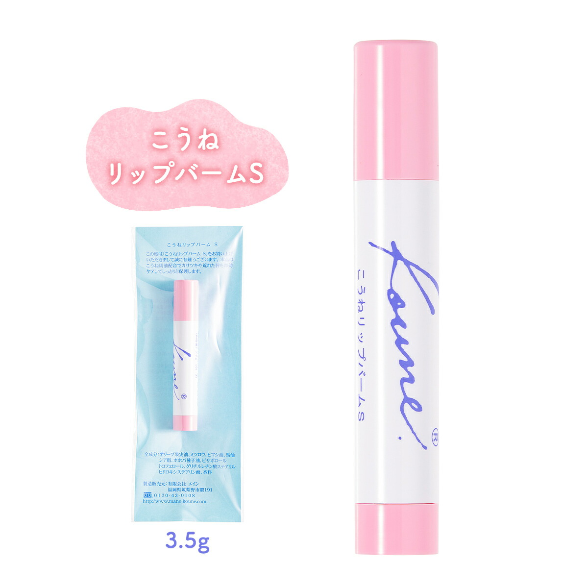 楽天市場】【30%OFF 楽天スーパーSALE限定】リップ [メイン] こうね