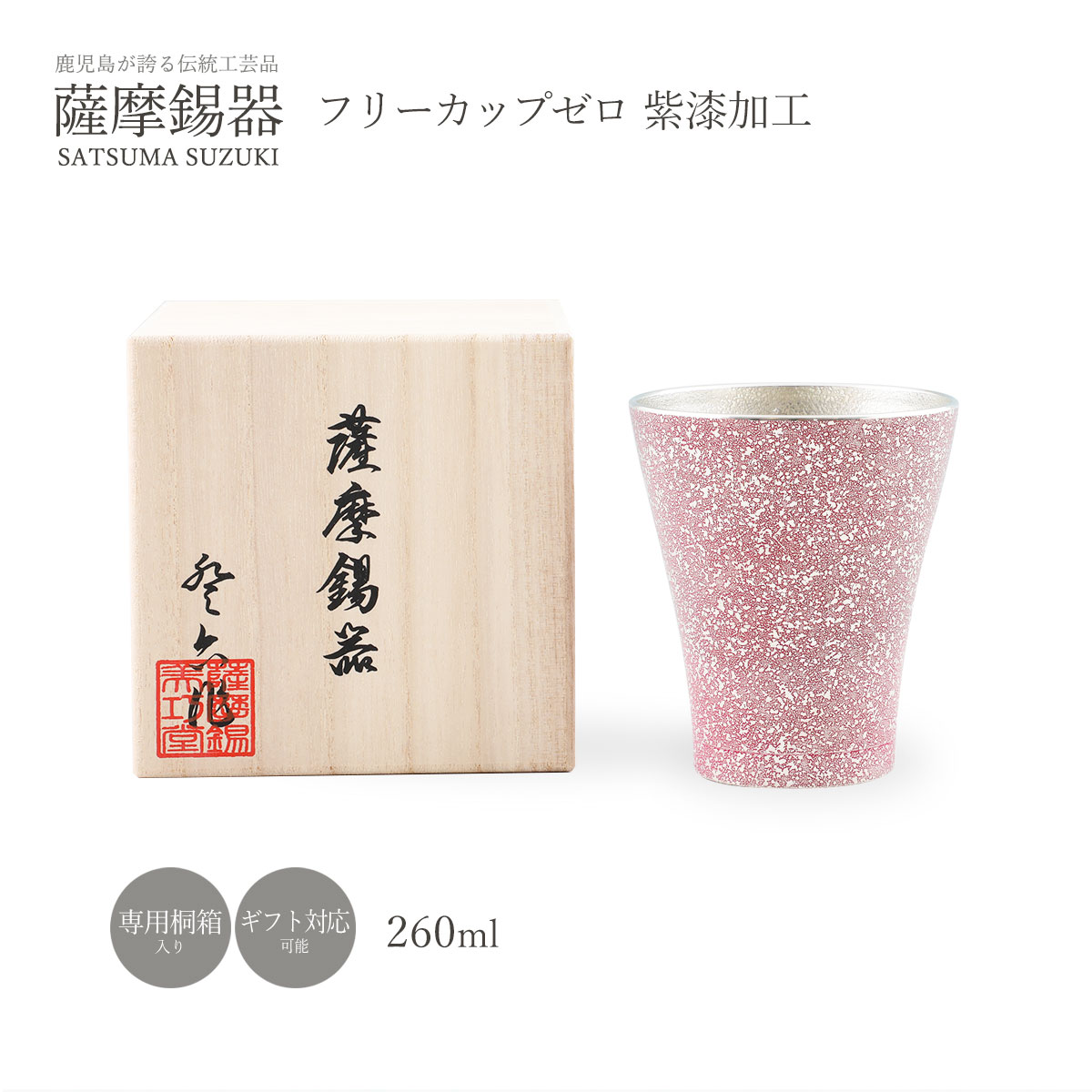 九州御馳走循環過程-福岡編-
