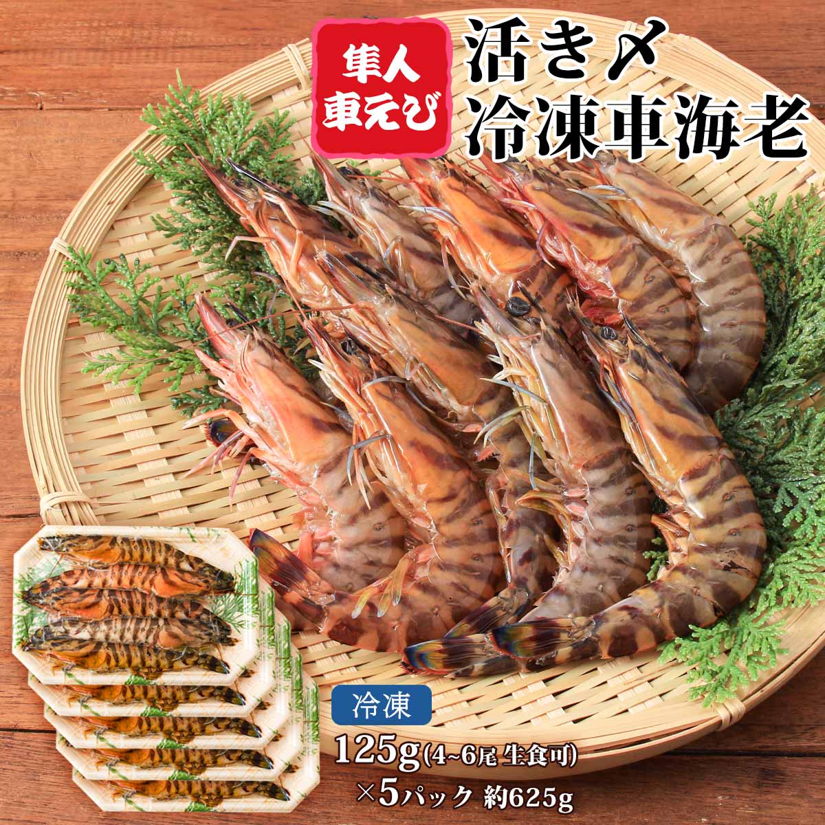 えびを。 4990022445810_01.jpg