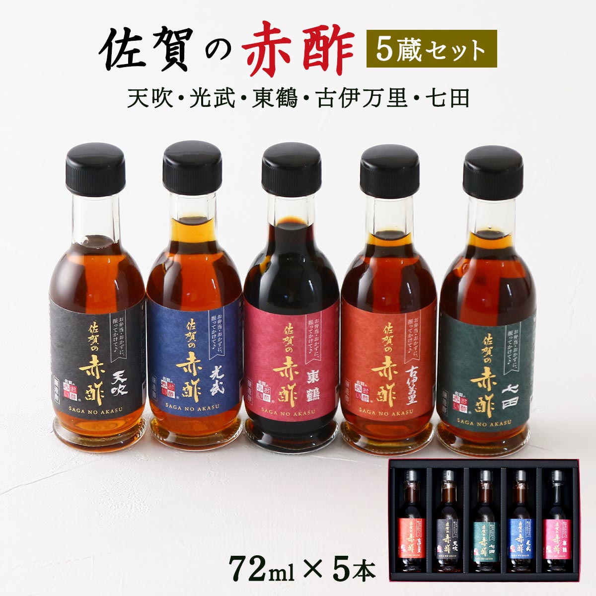 楽天市場】【10%OFF 楽天スーパーSALE限定】[ホンザン] 赤酢