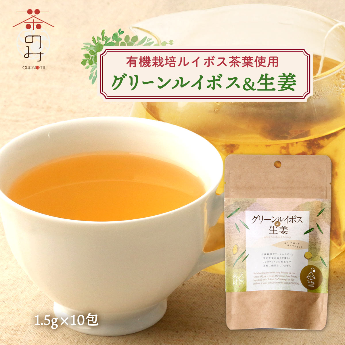 抹茶 清風 40g – 祇園辻利 茶寮都路里 オンラインショップ