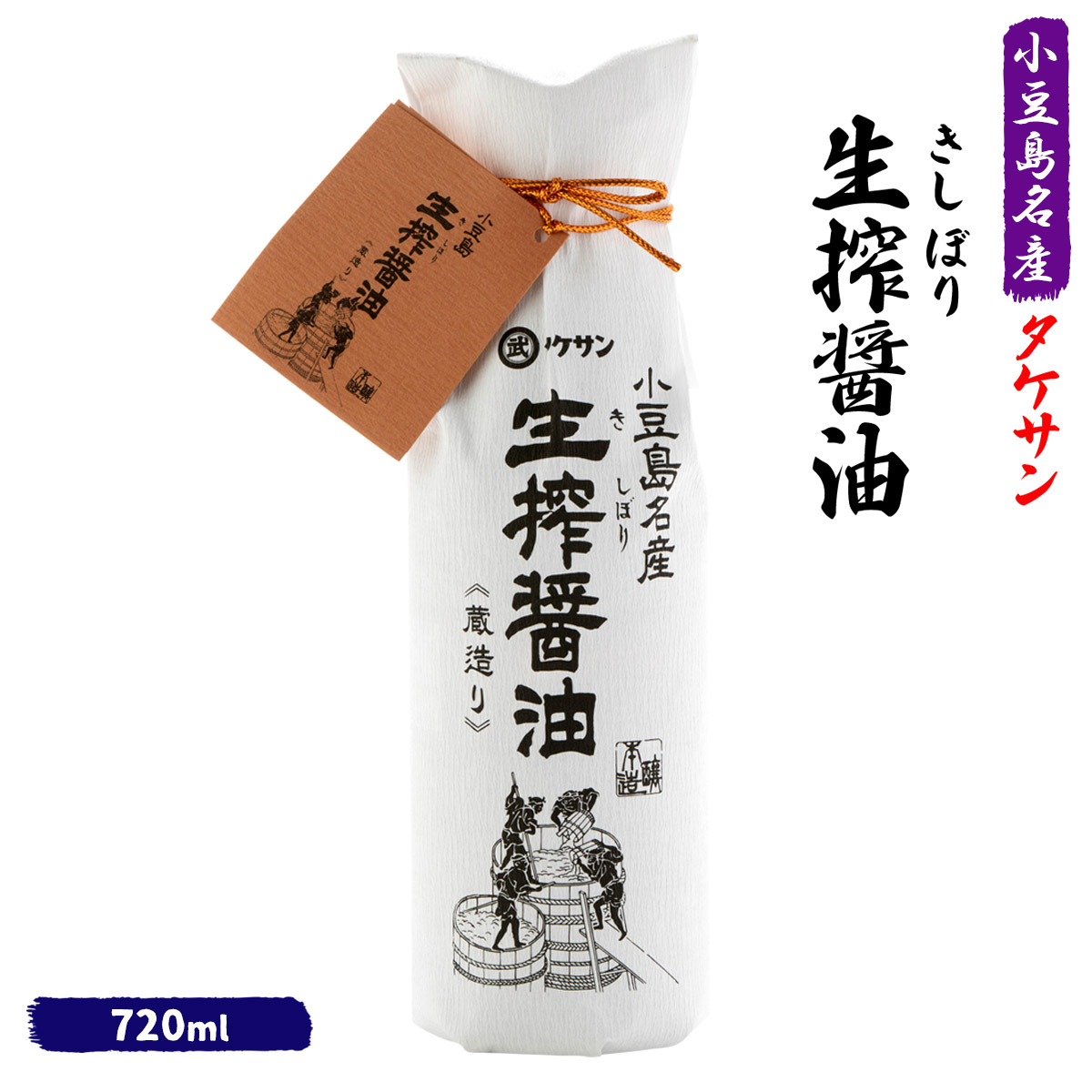 楽天市場】生搾再仕込醤油 360ml [杉桶の中で1年以上にわたって
