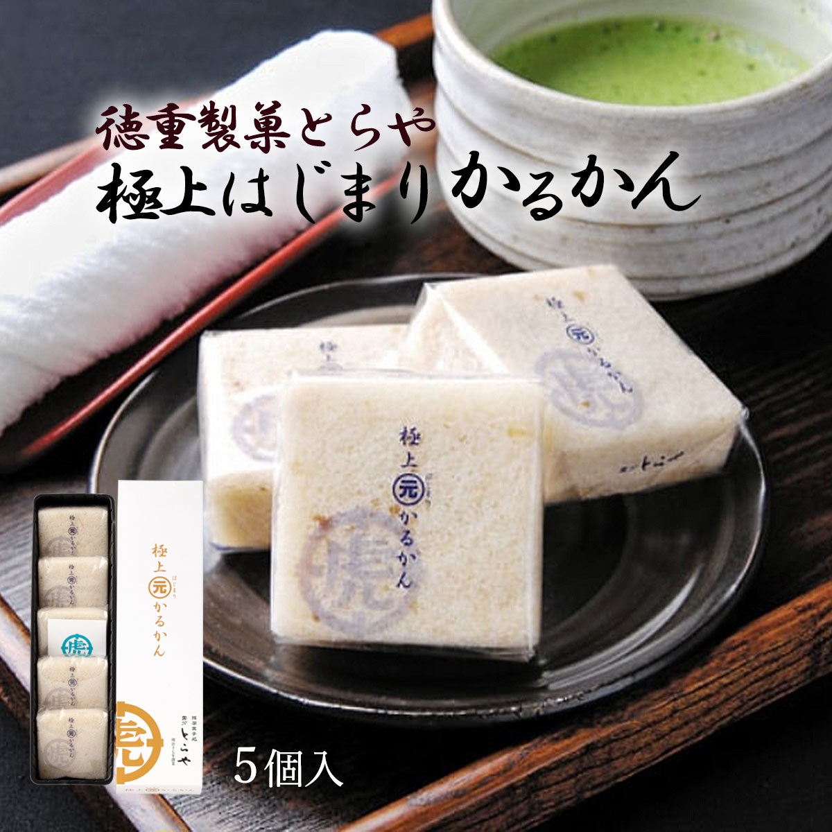 楽天市場】和菓子 [國和産業] 山柿庵 やま柿 8個 /岡山 和菓子