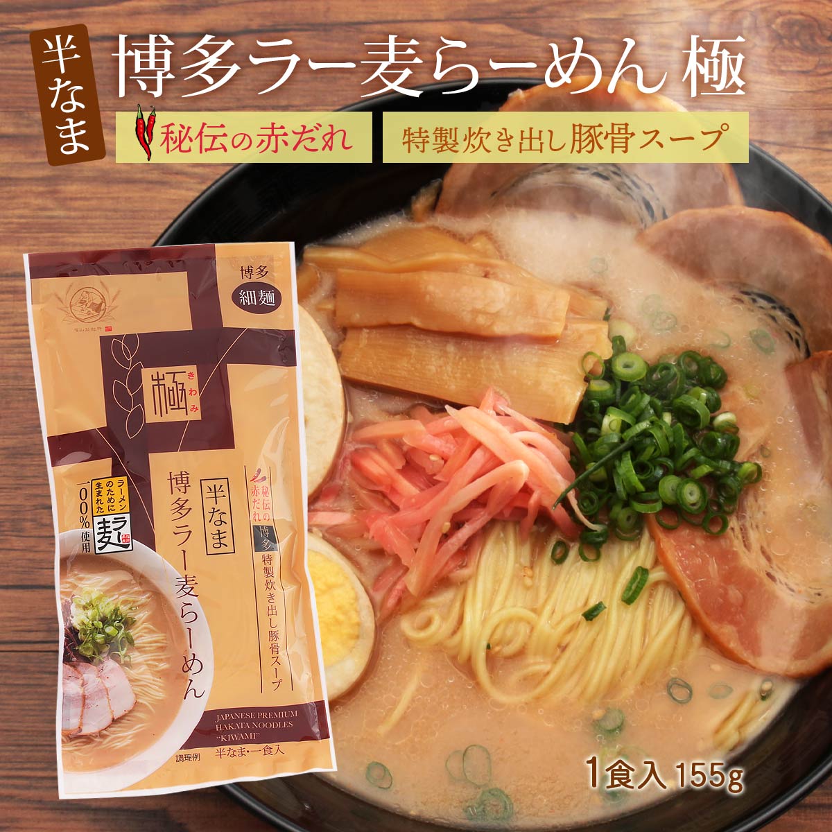 激安3箱買い　人気　鹿児島本格ラーメン　おすすめ　ヒガシマル　人気豚骨ラーメン マルタイ 鹿児島黒豚とんこつラーメン 豚骨味 185g 1セット（2