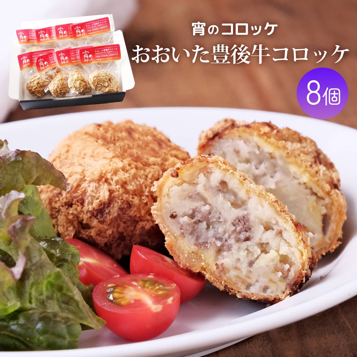 楽天市場】[菜なくら] コロッケ 宵のコロッケ 揚げてる冷凍