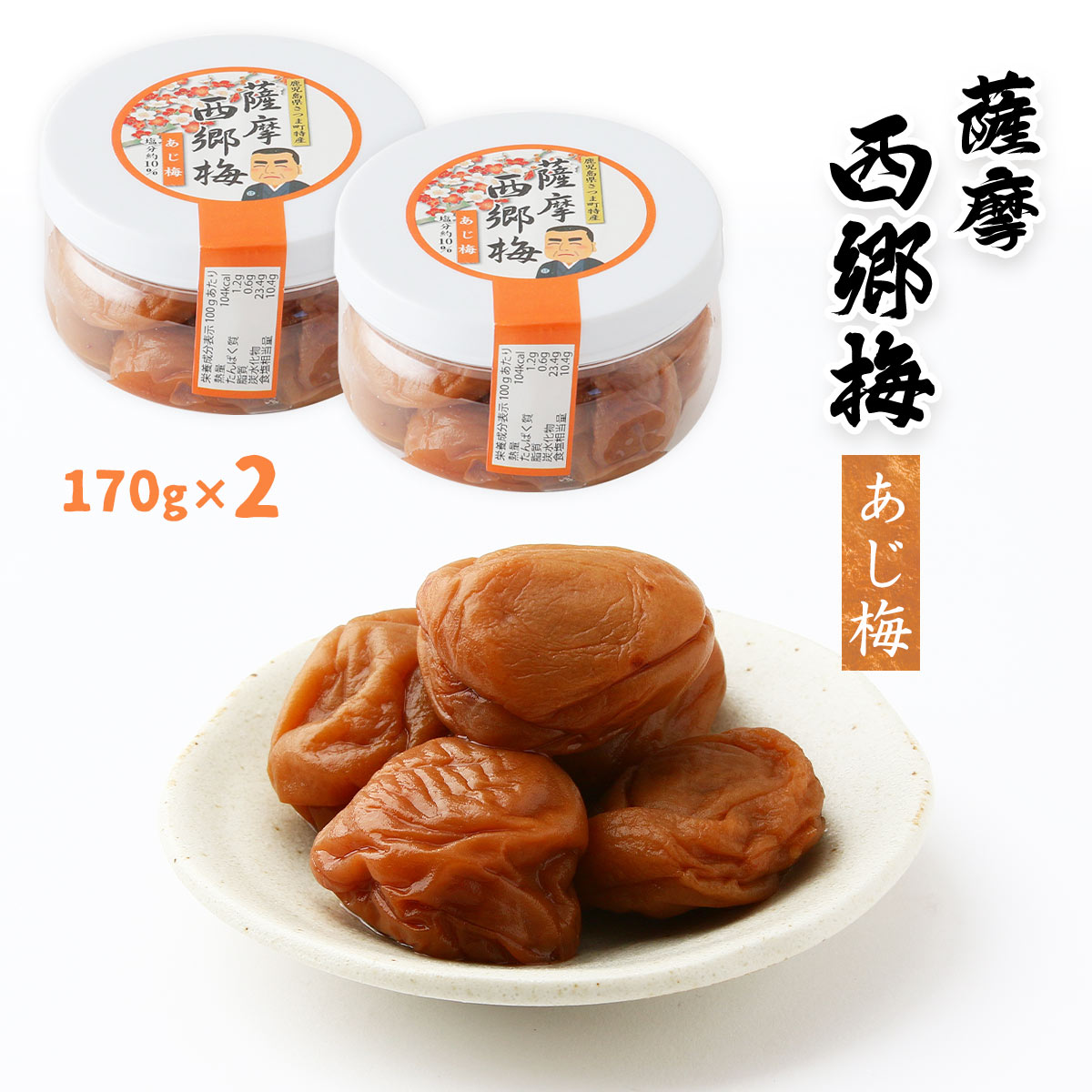 【うめぼし出品】 ふっくり仕上げのほし梅 22g×120個入り(1ケース)