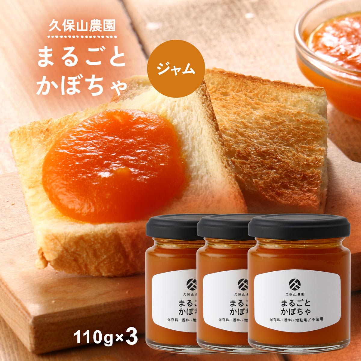 ジャム　 4990022584960_01.jpg