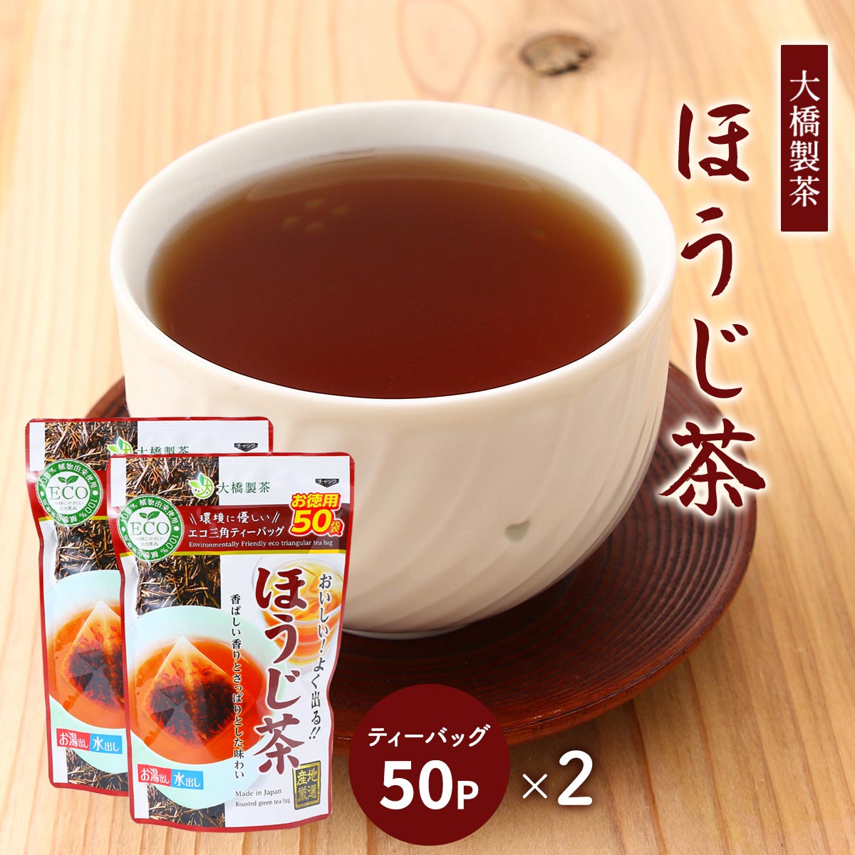報じ茶 Amazon.co.jp: 富士の極み 優茶 ほうじ茶 200ml 50杯分 カフェ