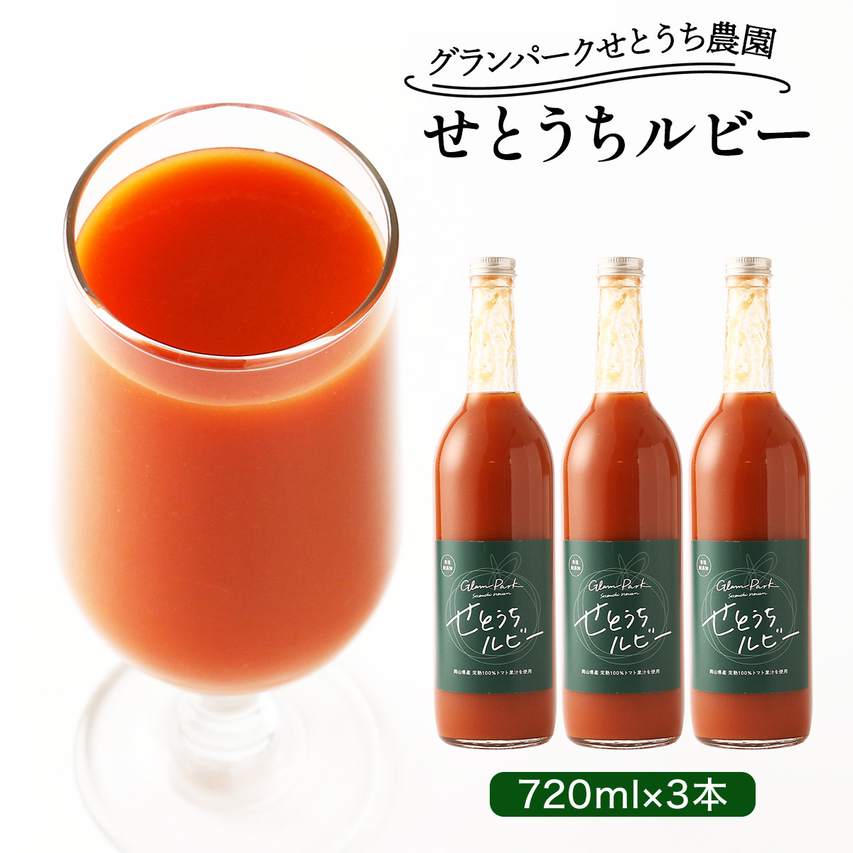 もっちんトマトジュース 4990022662767_01.jpg