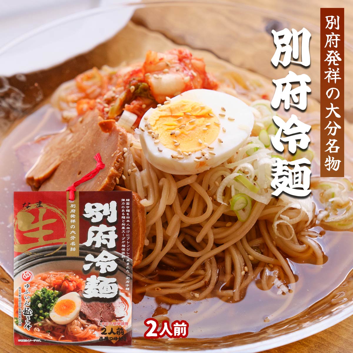 楽天市場】[北舘製麺] もりおか 冷麺 410g×2袋セット /東北 岩手県