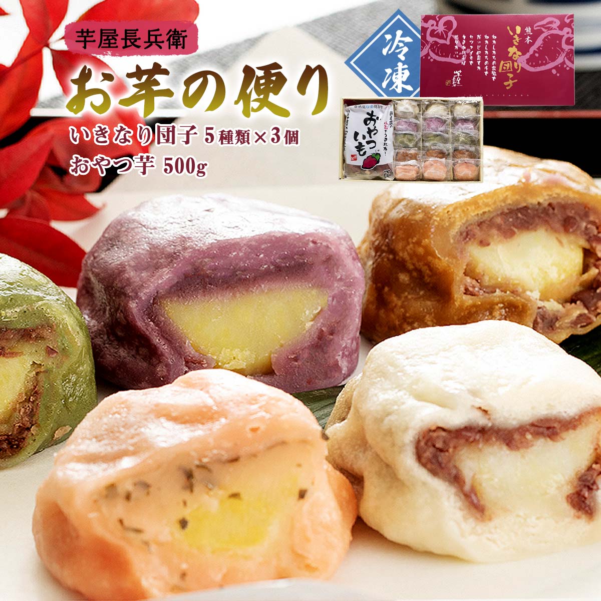 楽天市場】[萬來] スイートポテト ImoZow スイートポテト 焼芋 1