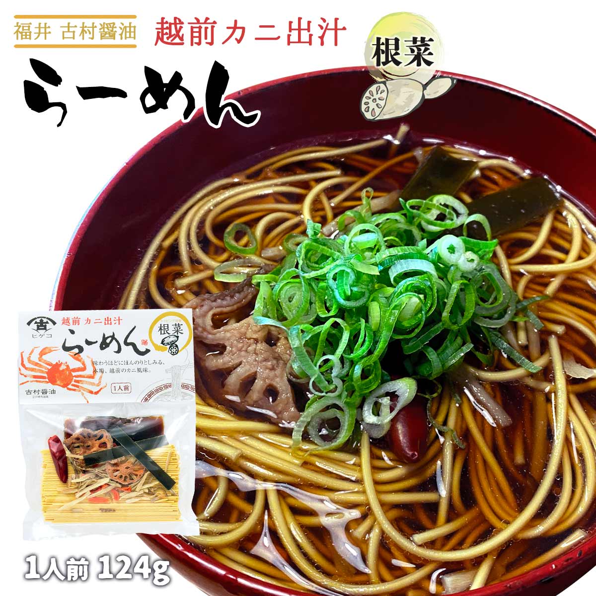 楽天市場】[哲多すずらん食品加工] 岡山 千屋牛ラーメン 760g(スープ