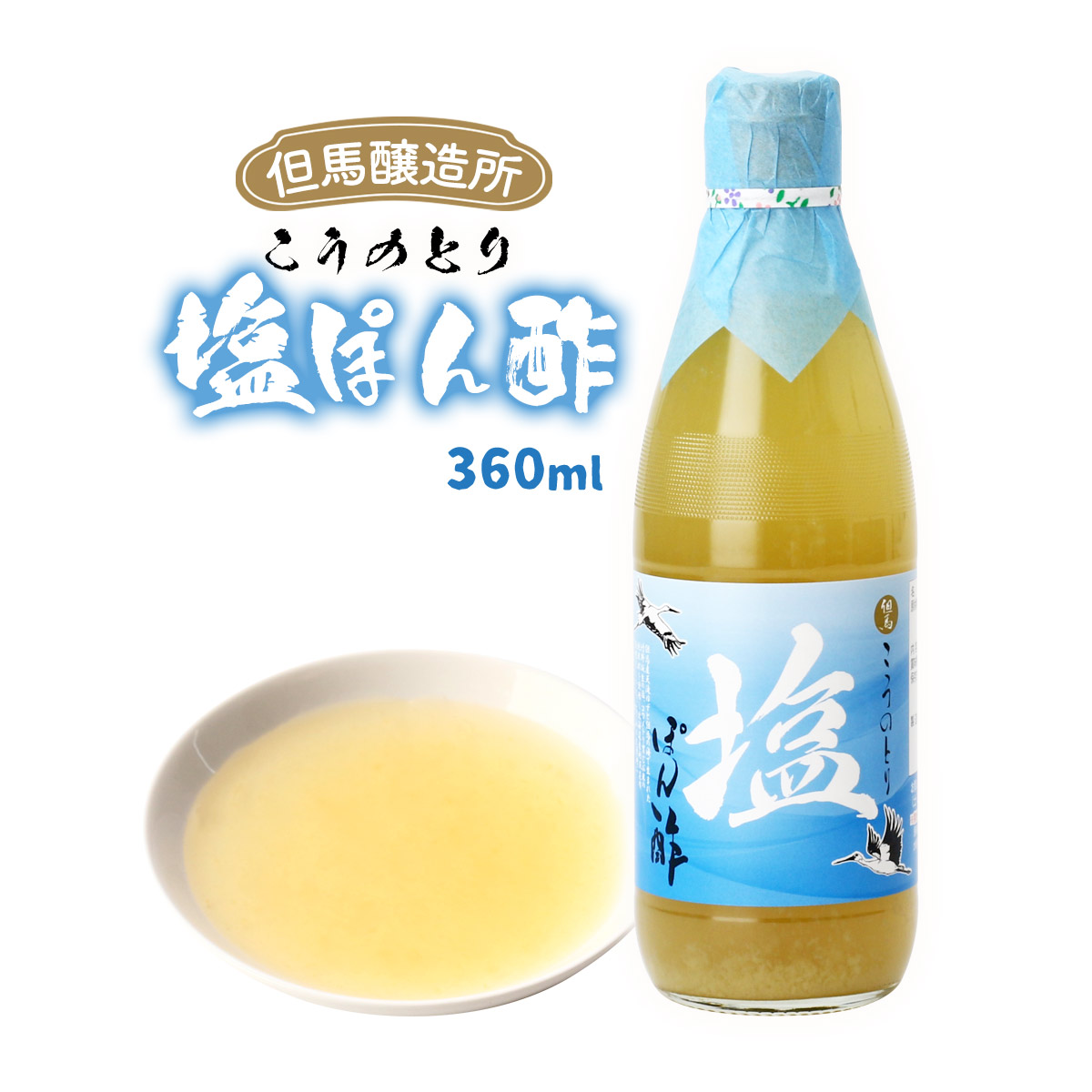 あじぽん　1009 楽天市場】味ポン [高田商店] ゆずたっぷり味ポン 300ml /あじぽん 味