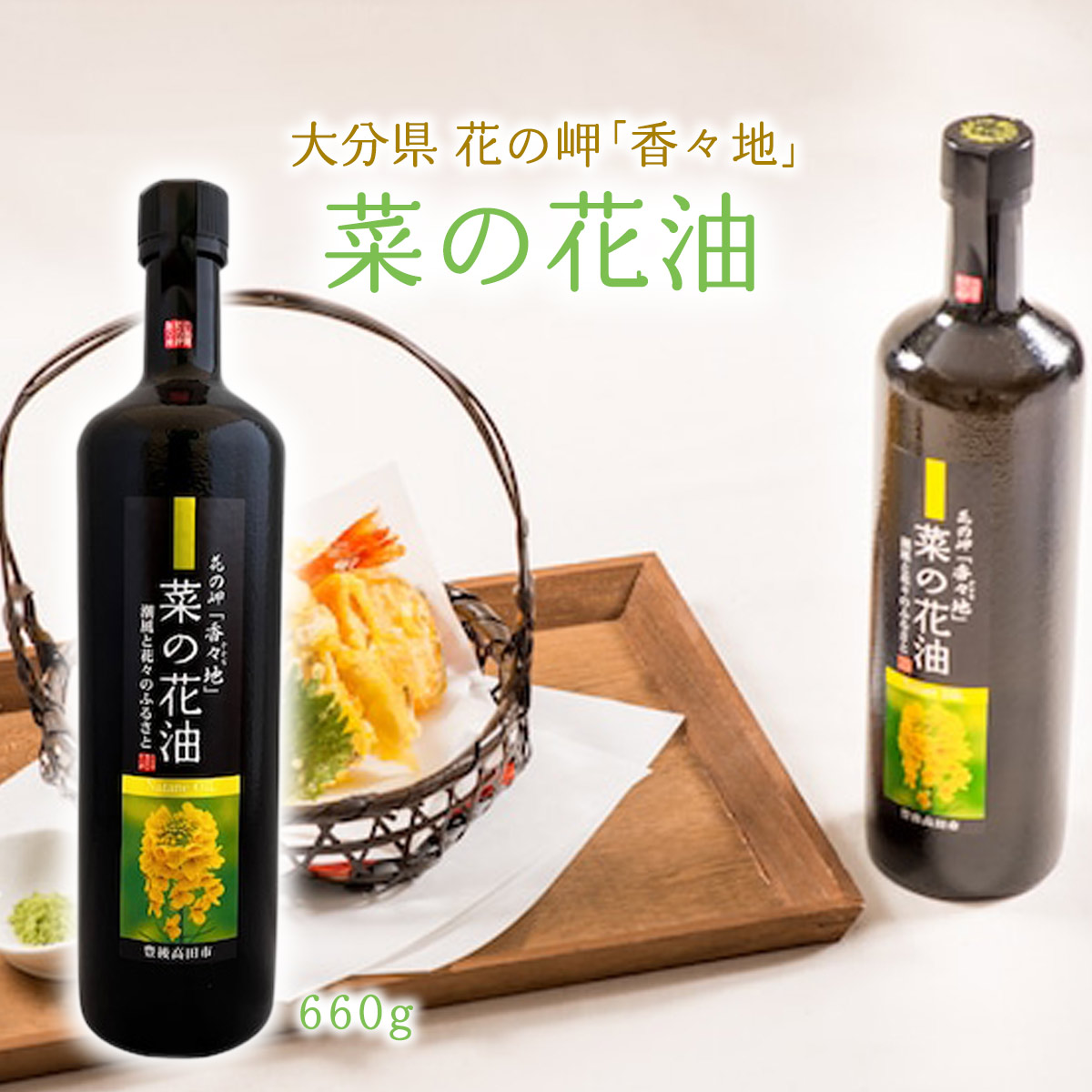 Amazon | [肥後製油] 菜種油 ギフト 赤水油・EVオリーブオイル