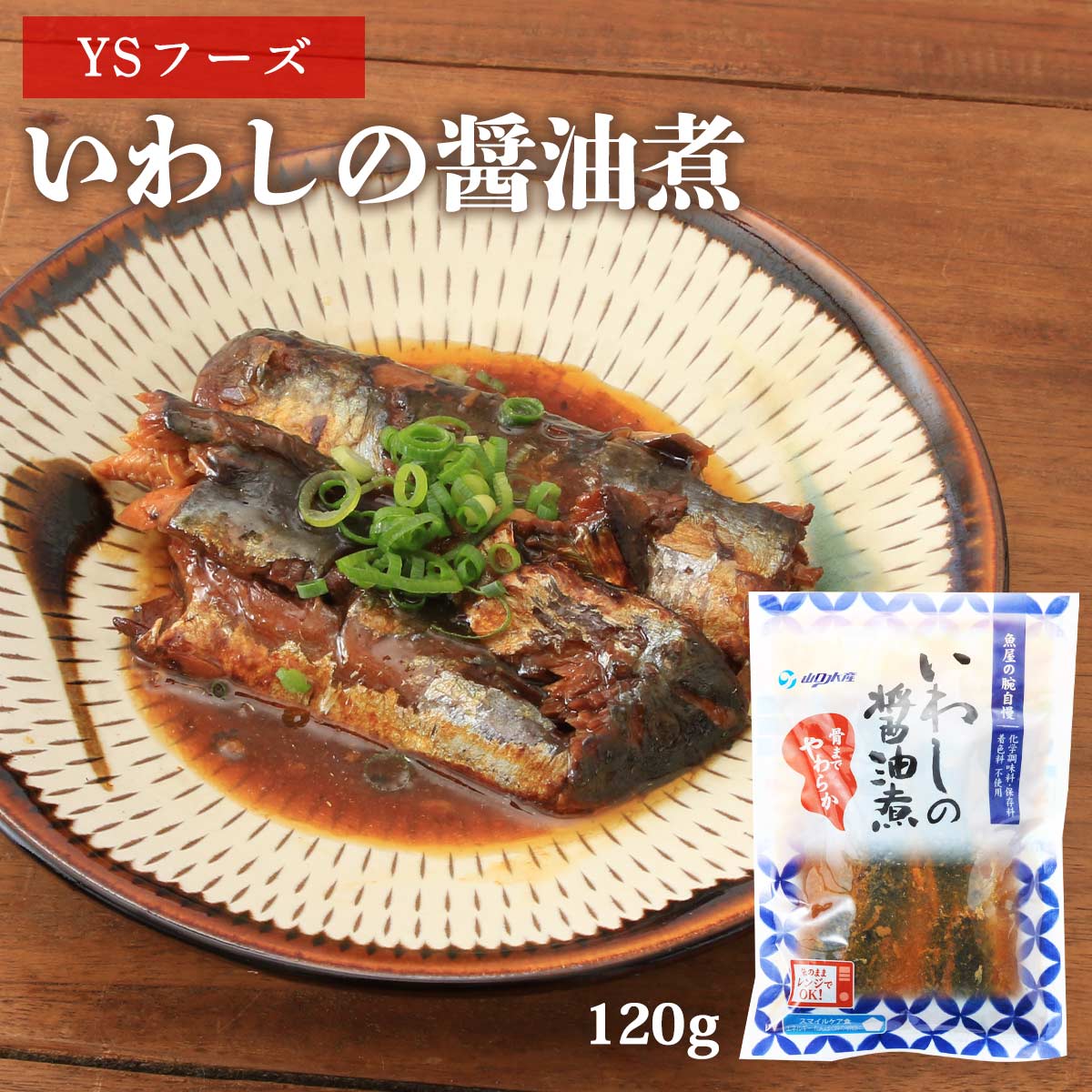楽天市場】送料無料 [下園薩男商店] イワシ 鹿児島阿久根産 上質