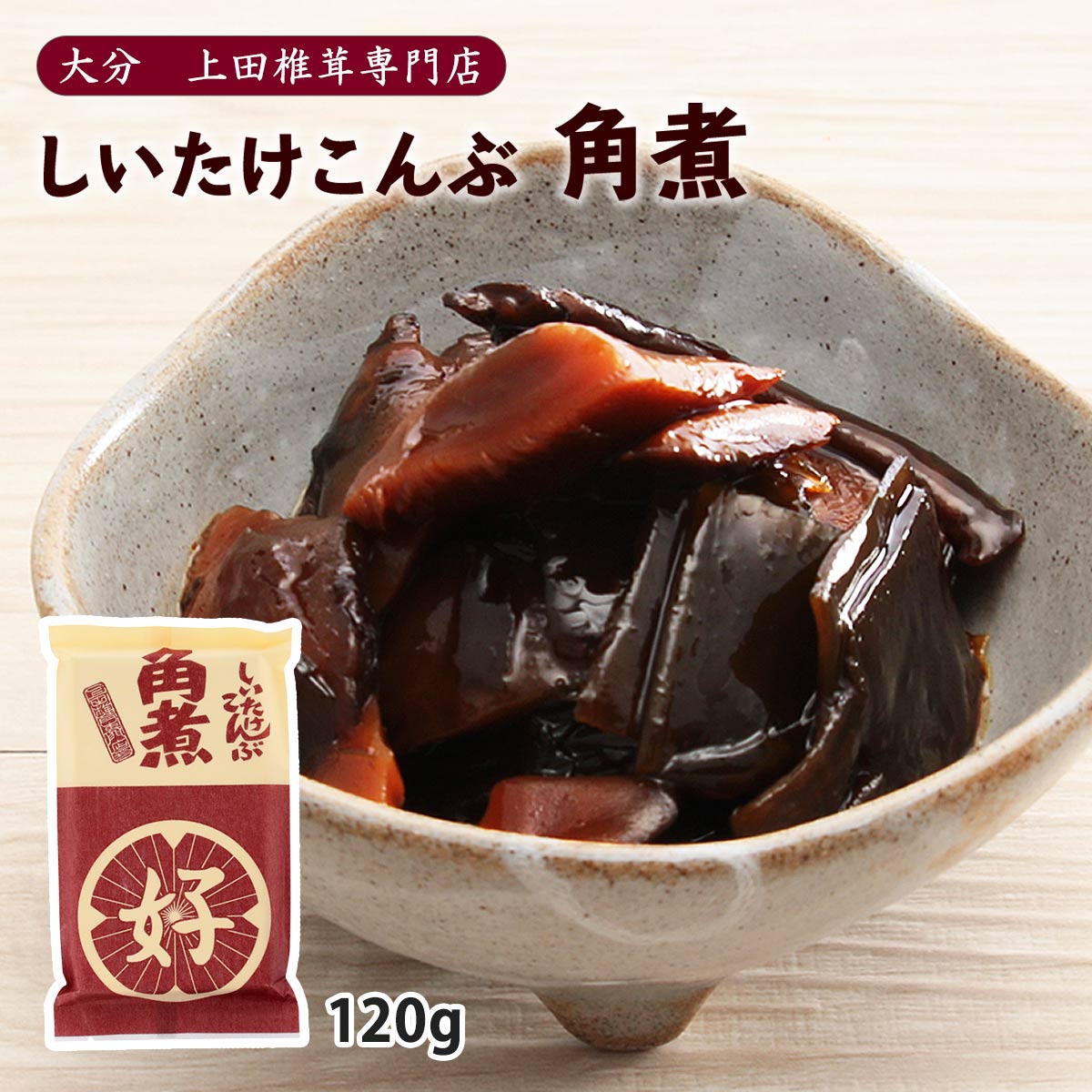 しいたけ 有機栽培どんこ椎茸・大分産 | ビオセボン オンラインストア