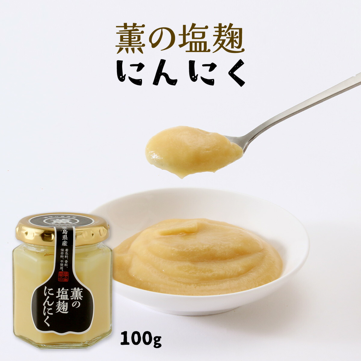 楽天市場】 調味料 麹 国産 こだわり塩屋の有機 塩麹 170g×20 / こうじ