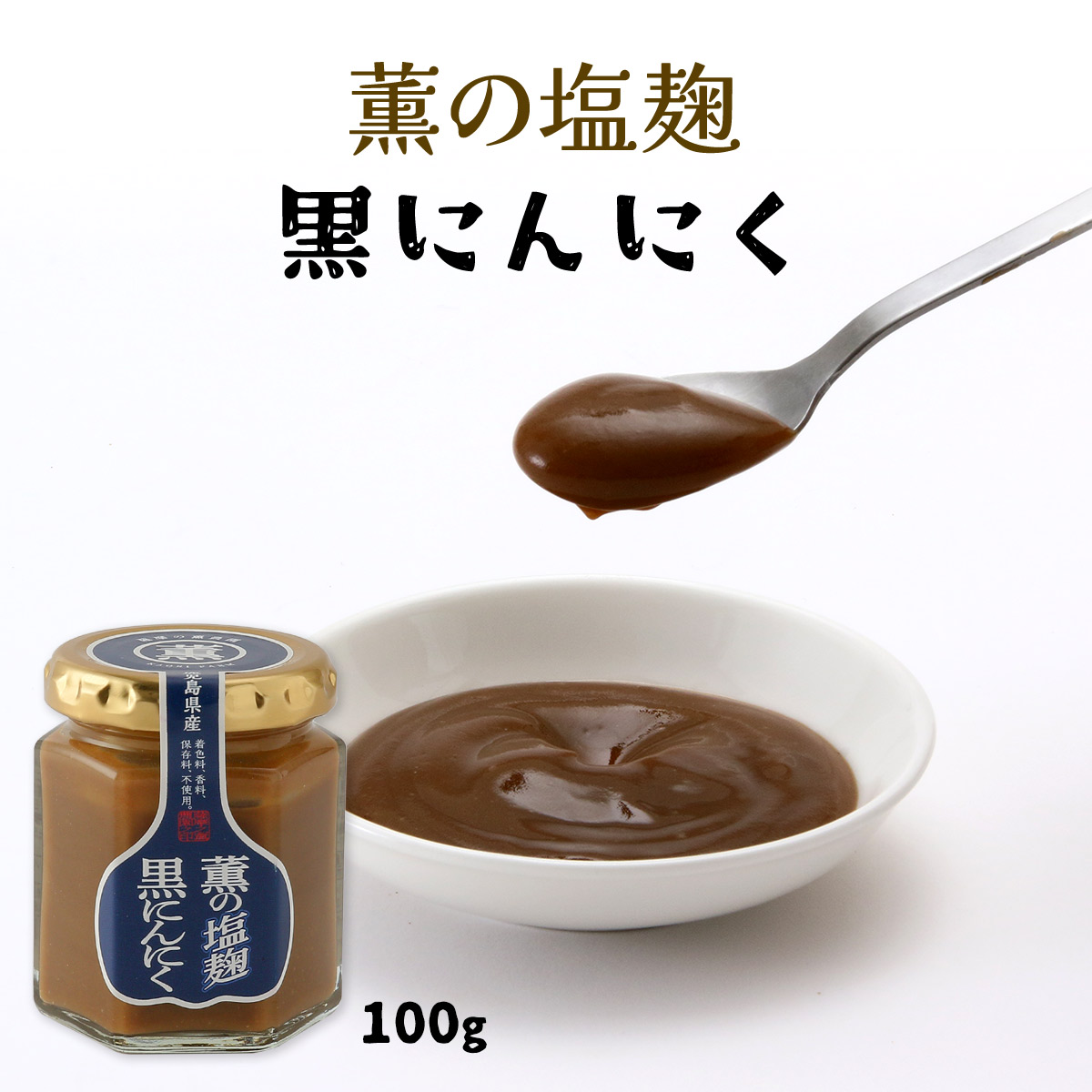 楽天市場】【スーパーSALE価格】 調味料 麹 国産 こだわり塩屋の有機