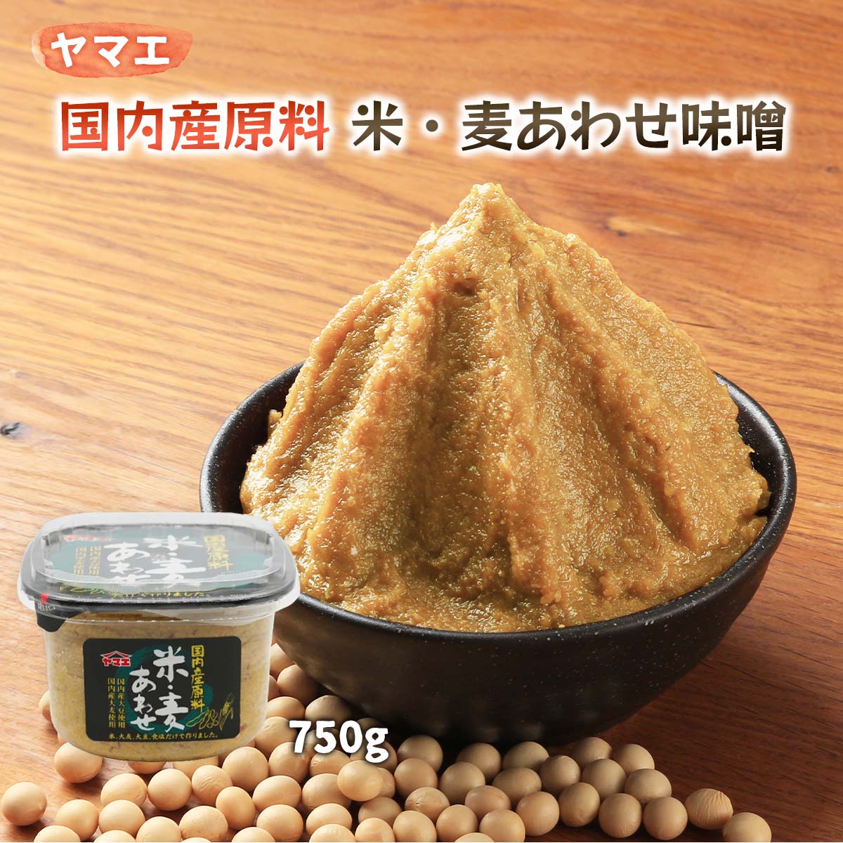 楽天市場】[ヤマエ食品工業] 調味料 国内産原料あわせ味噌 750g /味噌