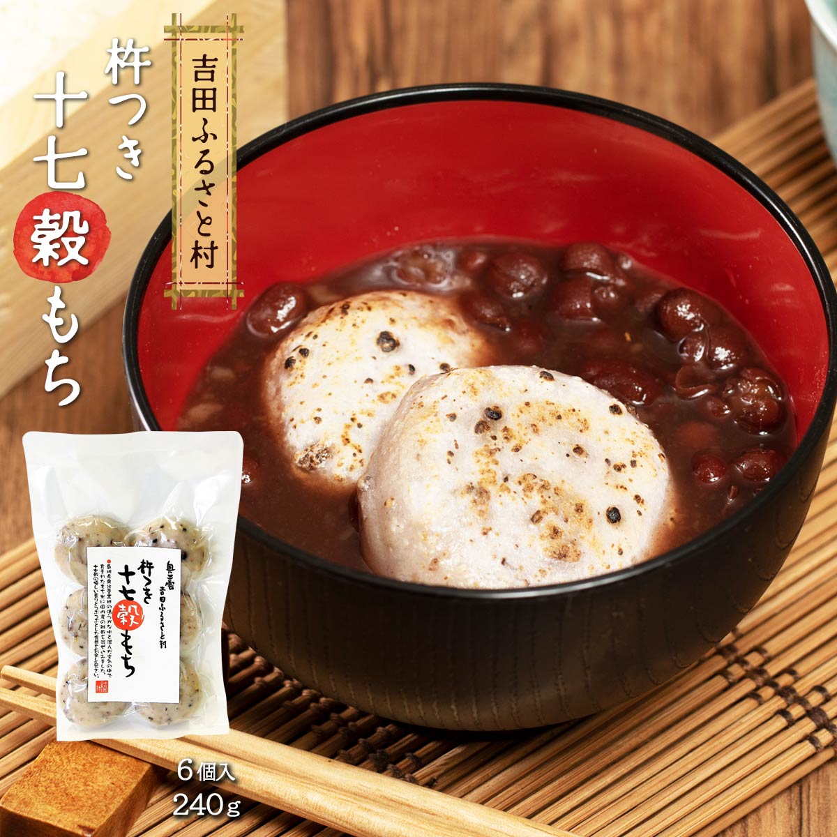 楽天市場】[吉田ふるさと村] お餅 杵つきまるもち(6個入) 330g