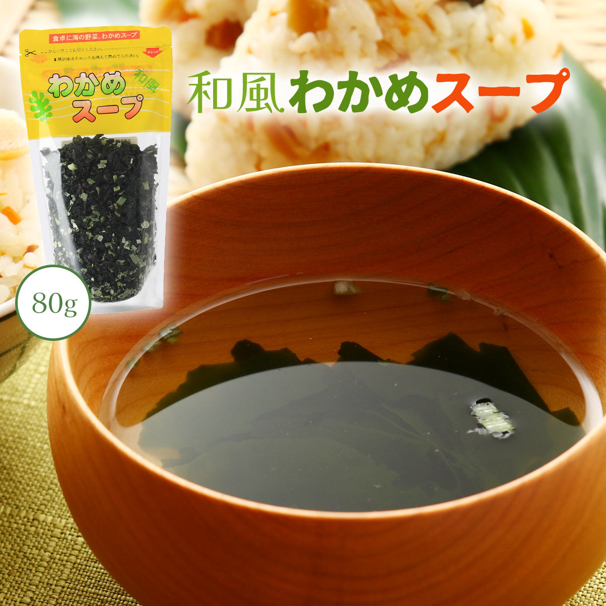 楽天市場】【楽天スーパーセール 10%オフ】 [香り芽本舗] スープの素