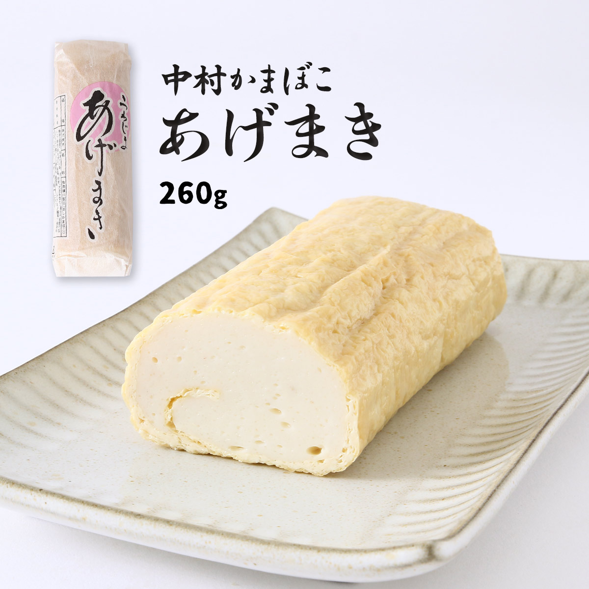 かまぼこ cheesekama-800x548.jpg