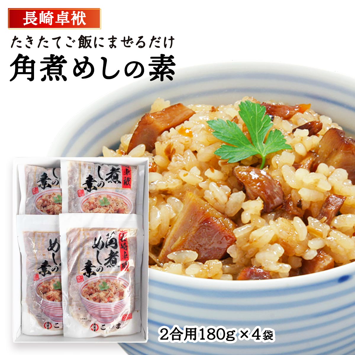 楽天市場】THE TIMEで紹介されました 吉野 鶏めし 3合用×1袋
