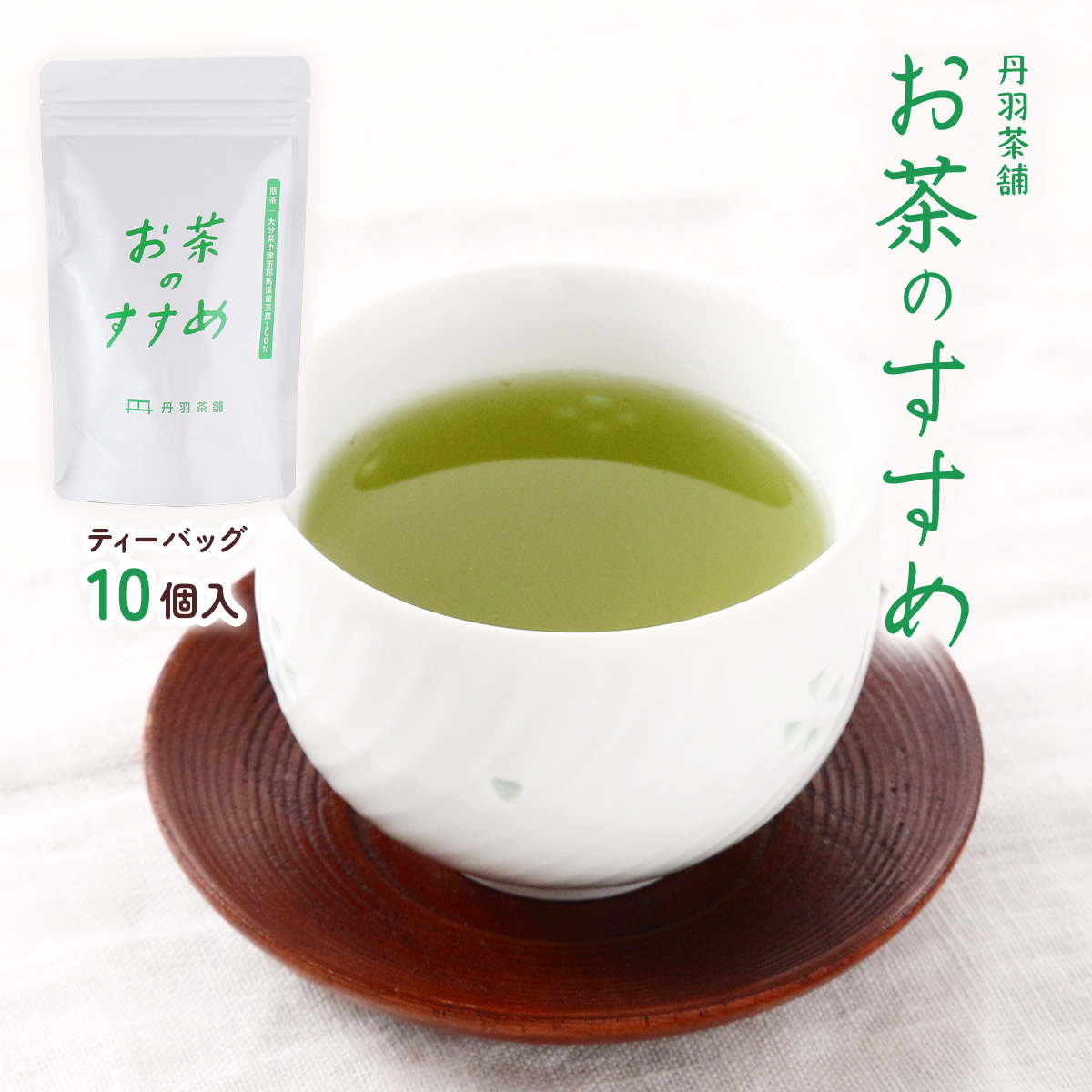楽天市場】[丹羽茶舗] お茶 コーヒーっちゃ 珈琲茶 8g /お茶 大分県