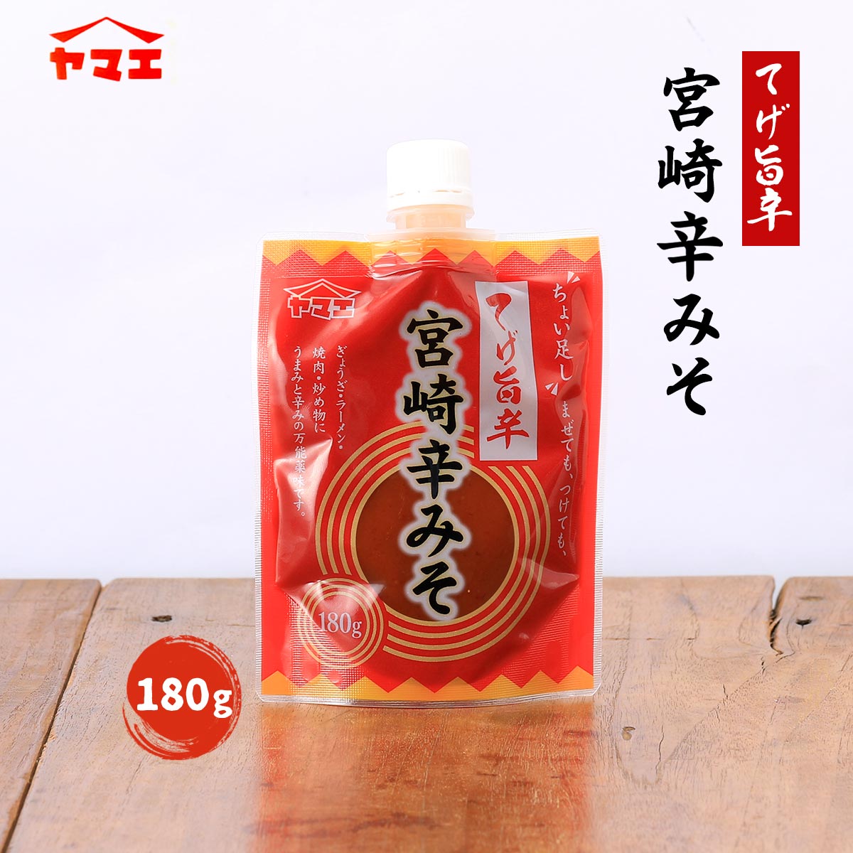 楽天市場】【10%OFF 楽天スーパーSALE限定】調味料 味噌 宮崎