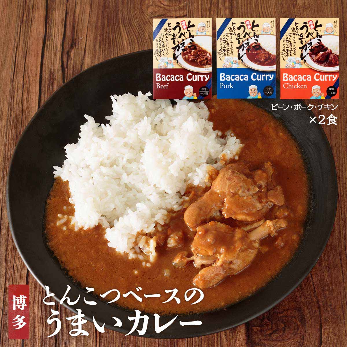 楽天市場】【スーパーセール価格】[三盛物産] 桃太郎カレー 中辛 200g 岡山 倉敷 山陽 桃 もも 岡山県産 桃太郎 簡単 簡便 レトルト カレー  中辛 湯煎 電子レンジ : にじデパート楽天市場店