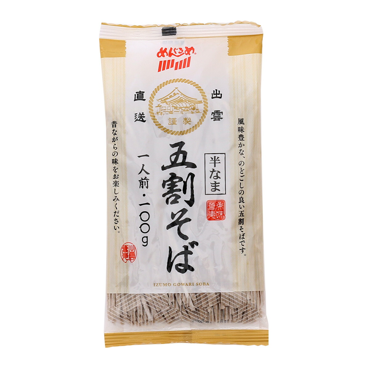 蕎麦専用 楽天市場】[本田商店] そば 生蕎麦 2人前 280g(めん 100g×2食