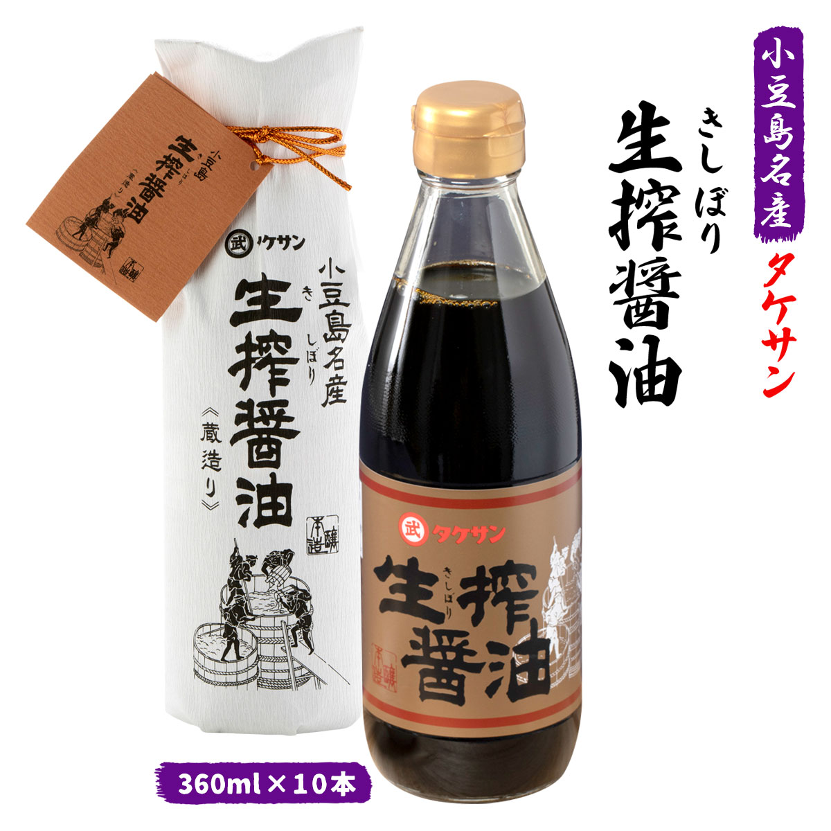 希少 竹茂醤油 キッコータケモ醤油 京都保津川 前掛け エプロン カネイワ醤油本店の前掛け