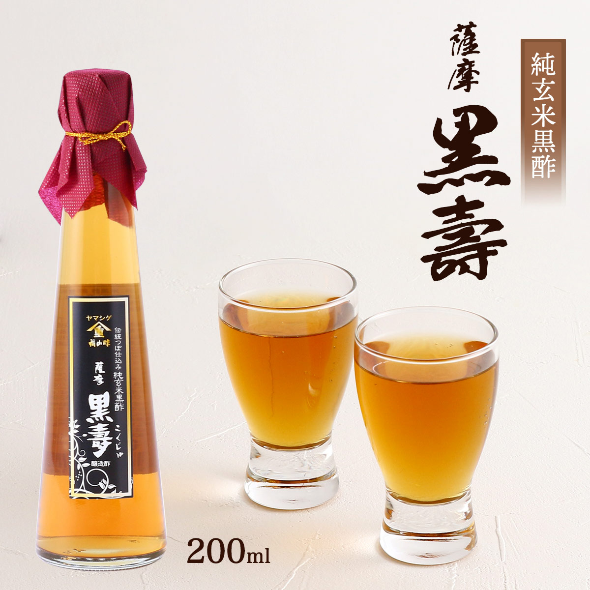 楽天市場】[くろず屋] 黒酢ドリンク さつま梅黒酢 710ml くろず 純玄米