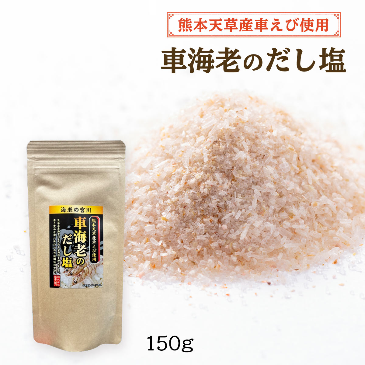 業務用食品サンプル：生車海老(1尾) - 食品サンプルの製造と販売