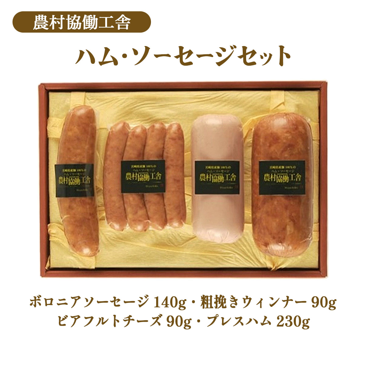 楽天市場】24年8月21日 ZIP！で紹介 送料無料[明宝ハム] ギフト