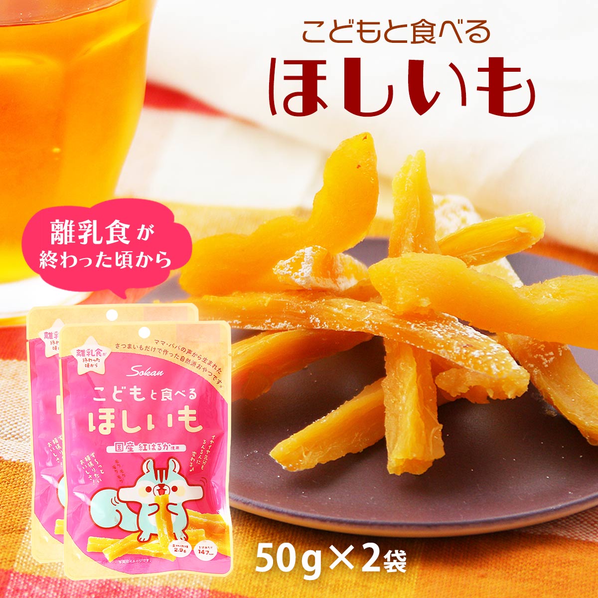 千葉県産 JAかとり シルクスイート Lサイズ2.5キロ 7本前後 送料