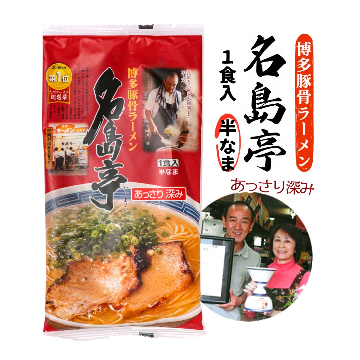 ラーメン わっしん on X: 