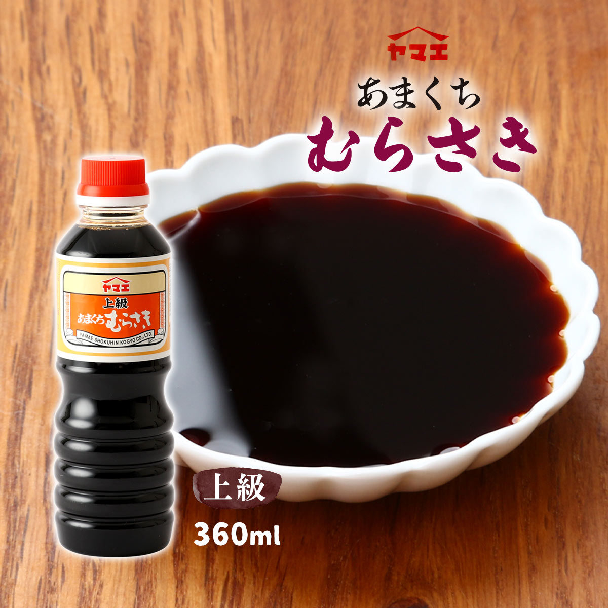楽天市場】[マルボシ酢] 味匠 ゆずしょうゆ 360ml /ゆずぽん酢