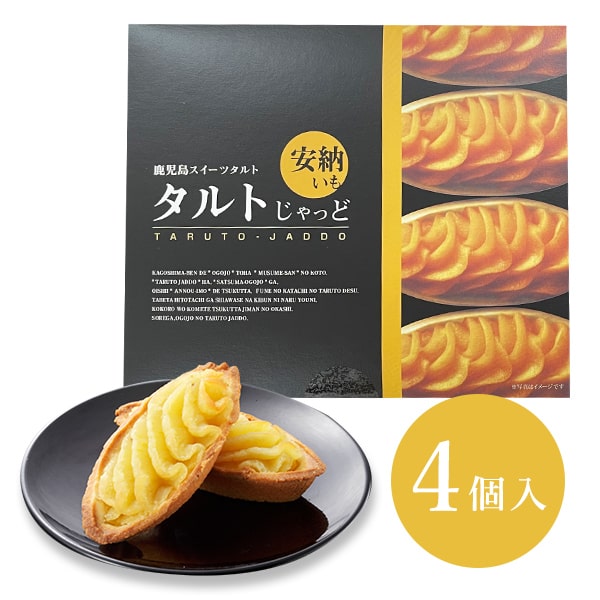 楽天市場】[末山商会] 菓子 さつま芋ボーノパイ 1本/サツマイモ