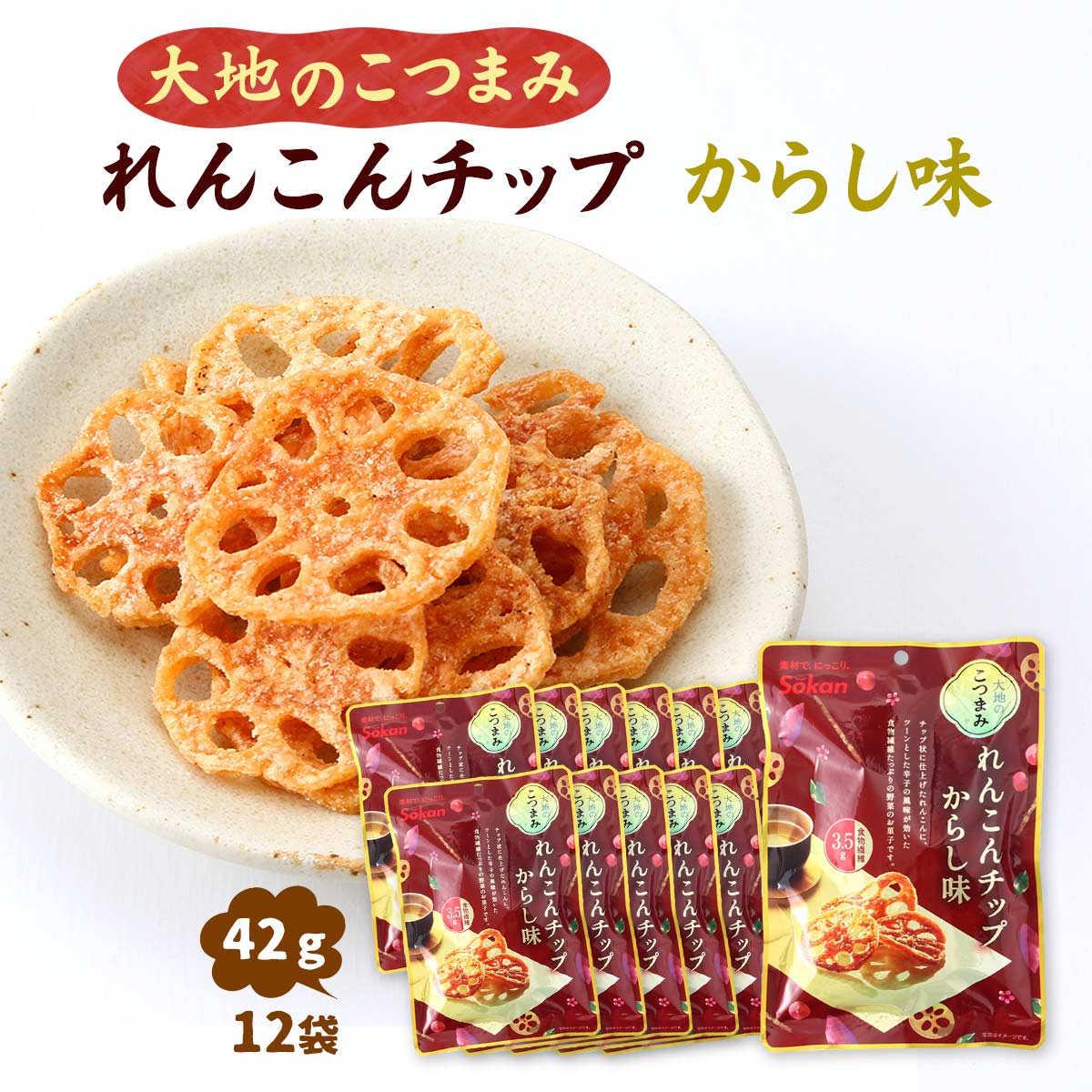 れんこんさん専用 楽天市場】お歳暮 お年賀 元祖 森からし蓮根 160g 1本 (2人前) からし