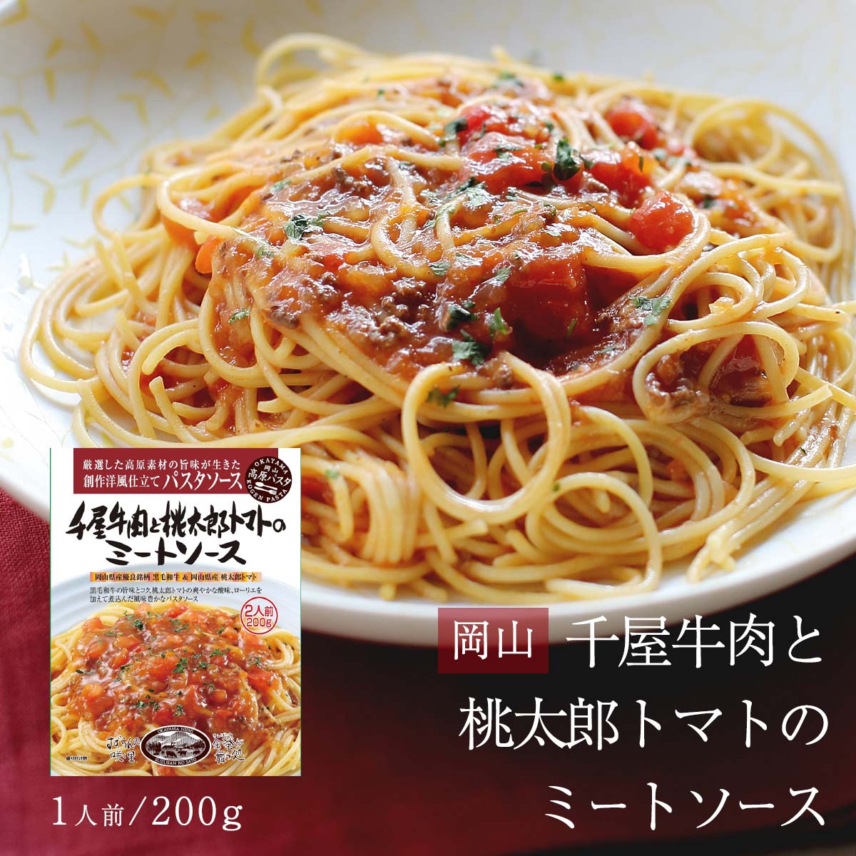 楽天市場】[タケサン] パスタ料理用調味料 瀬戸内パスタ