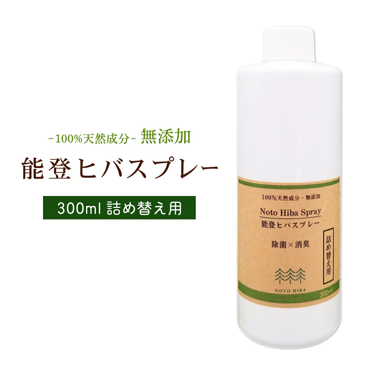【メーカー直売】の商品をすべて 楽天市場】[天木森] 香り袋 能登 無添加 保存料 100%天然成分 アロマ・キャンドル